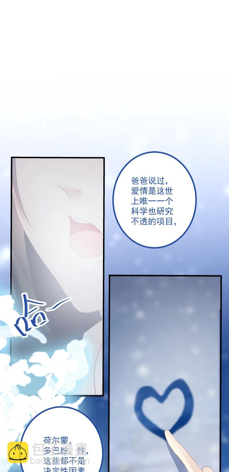 第154话 徐离脑花！-第34话