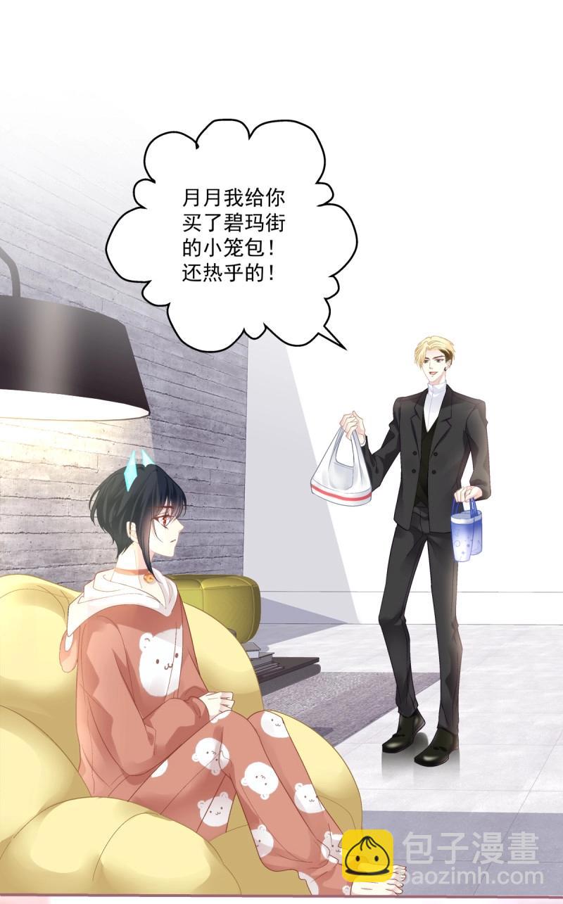 第154话 徐离脑花！-第34话