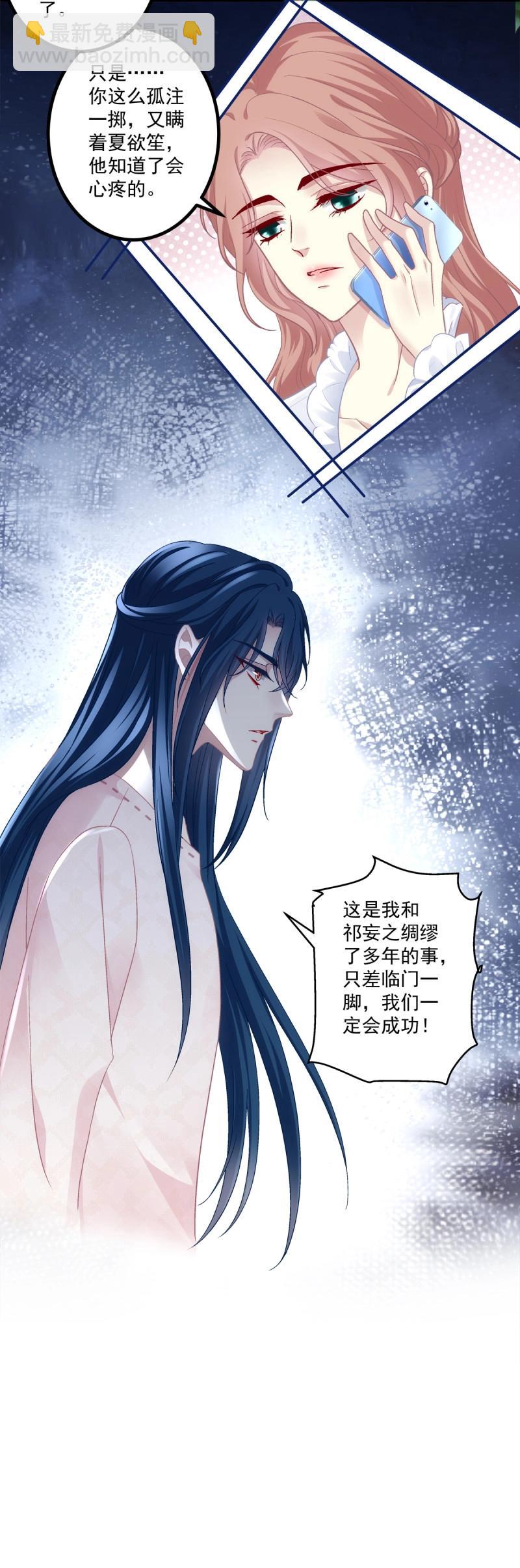 第154话 徐离脑花！-第34话