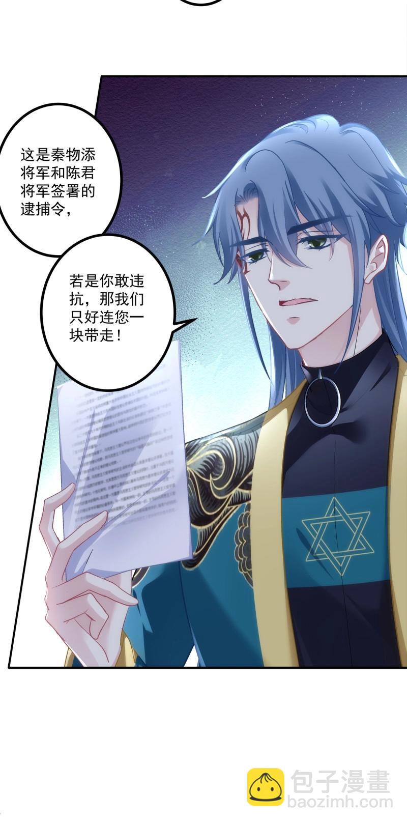 第154话 徐离脑花！-第34话