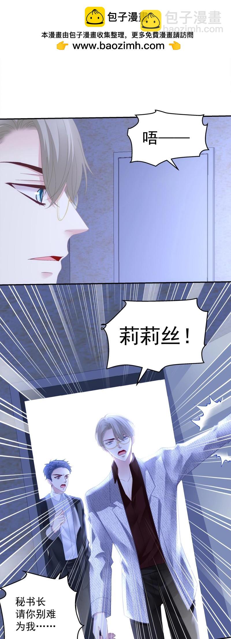 絕對掌控 - 第156話 哥哥有什麼事情瞞着我？！ - 5