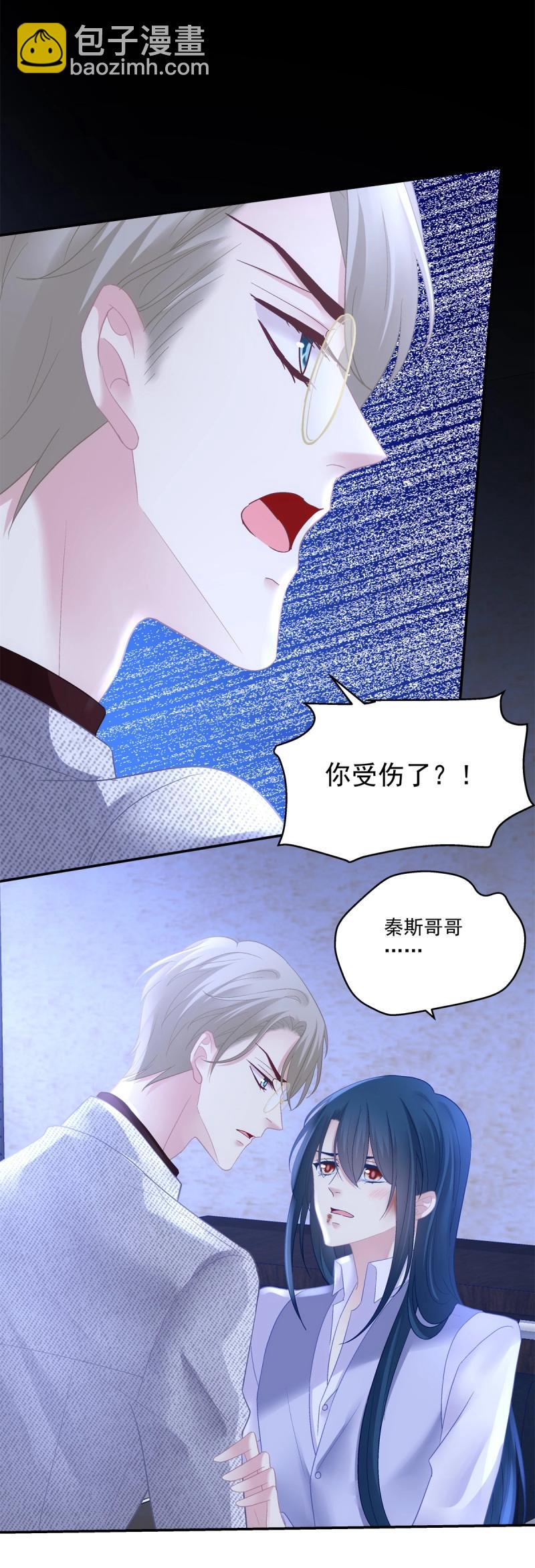 第156话 哥哥有什么事情瞒着我？！-第36话