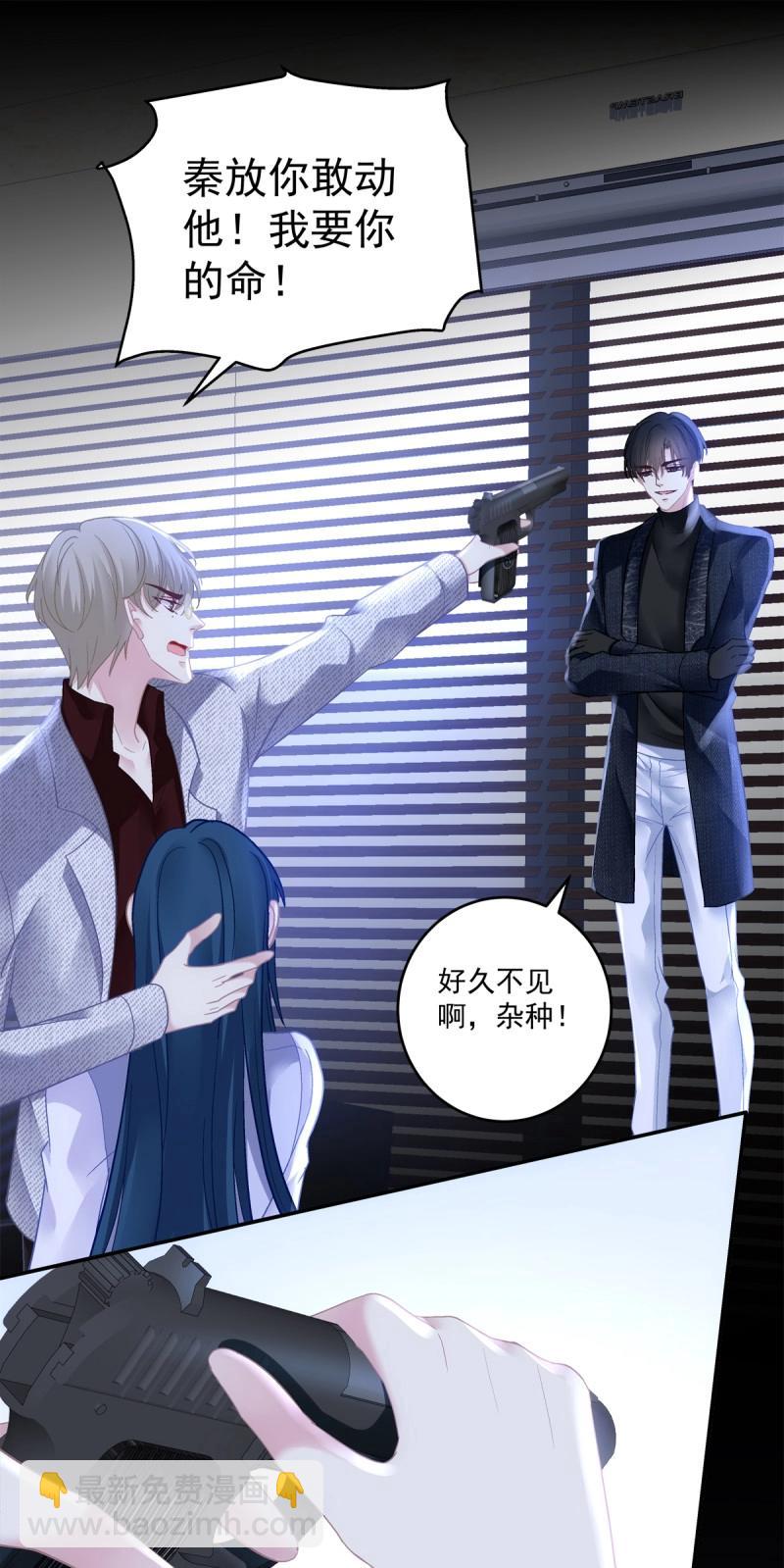 第156话 哥哥有什么事情瞒着我？！-第36话