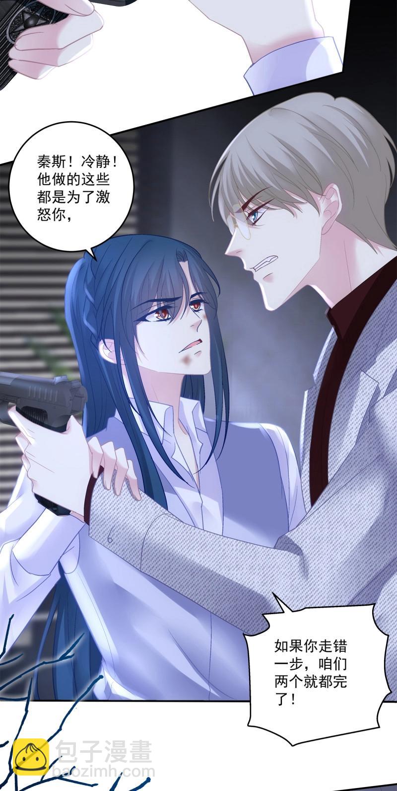 第156话 哥哥有什么事情瞒着我？！-第36话