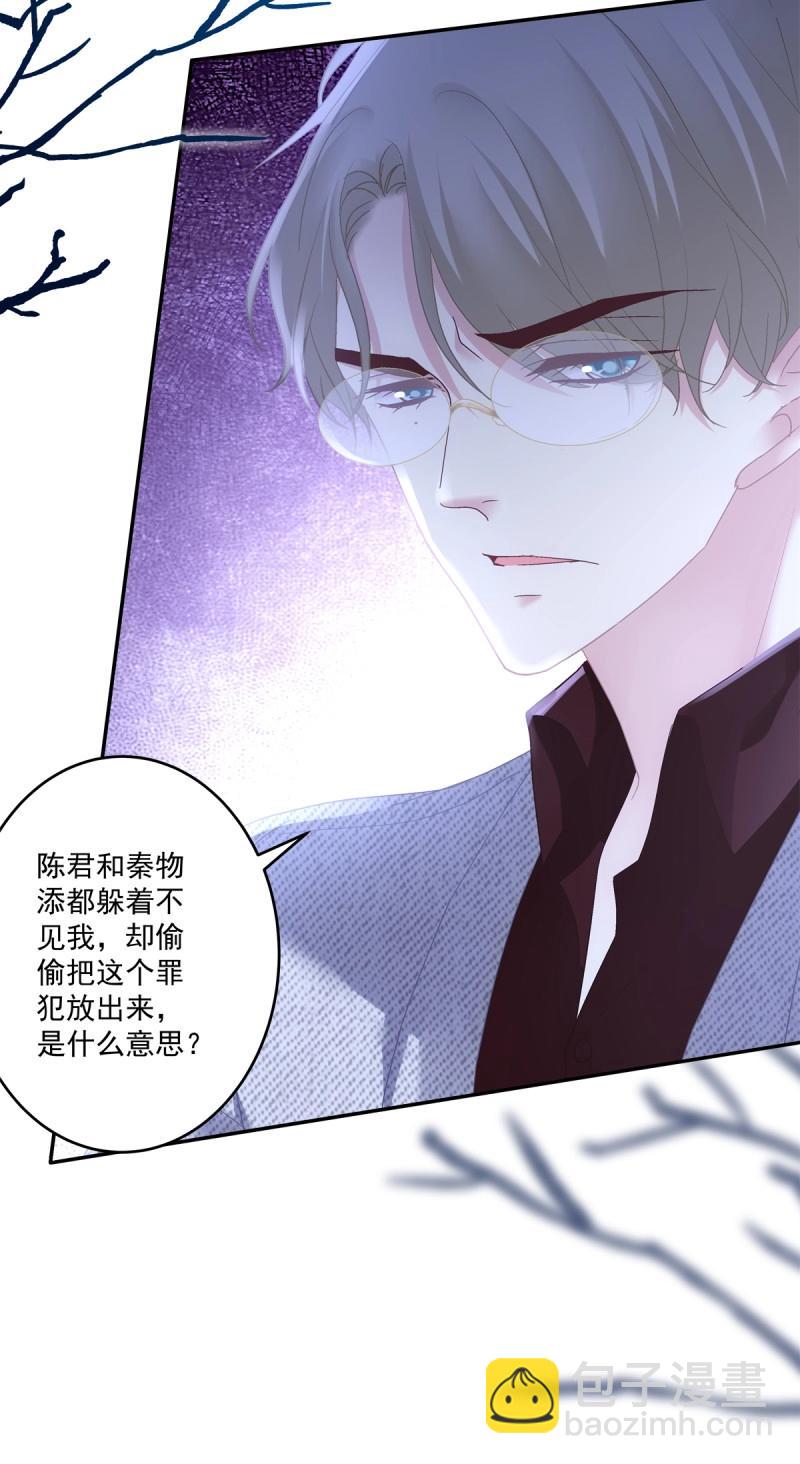 第156话 哥哥有什么事情瞒着我？！-第36话