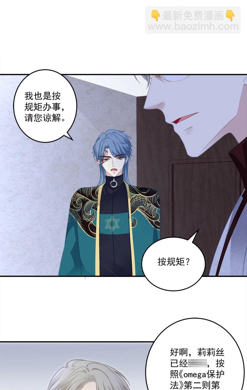 第156话 哥哥有什么事情瞒着我？！-第36话