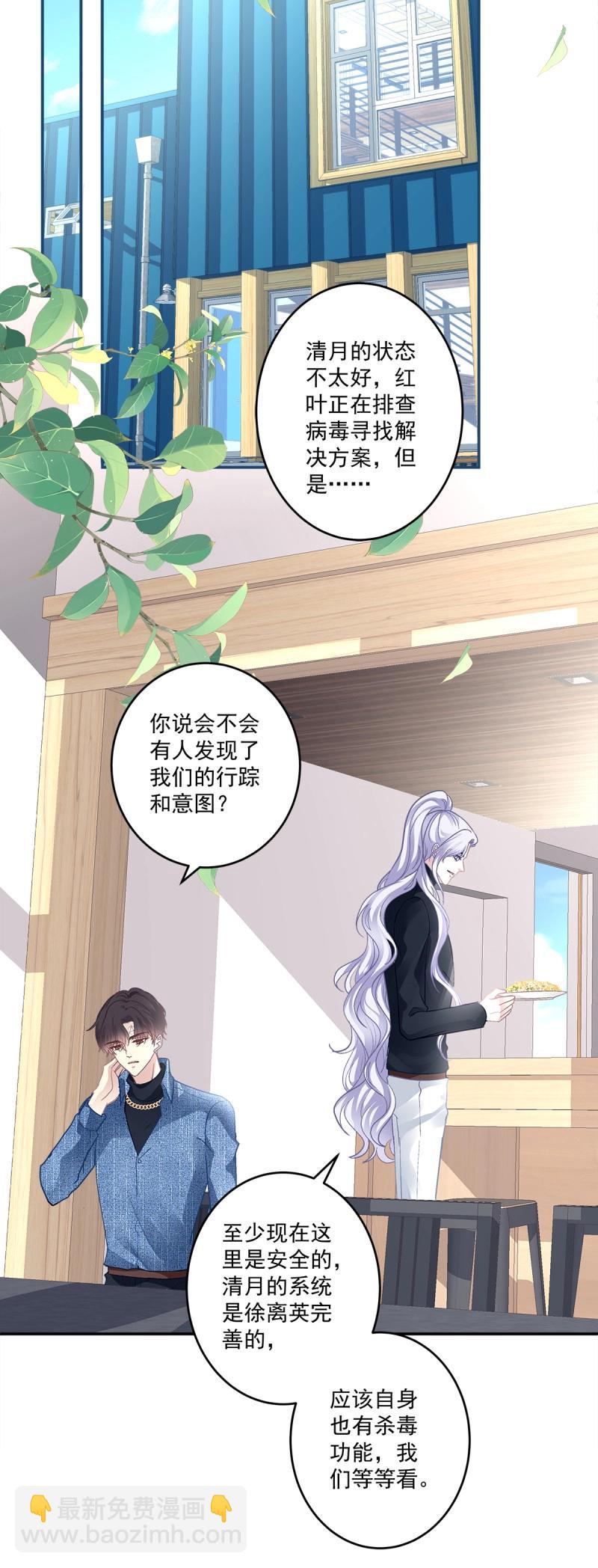 第156话 哥哥有什么事情瞒着我？！-第36话