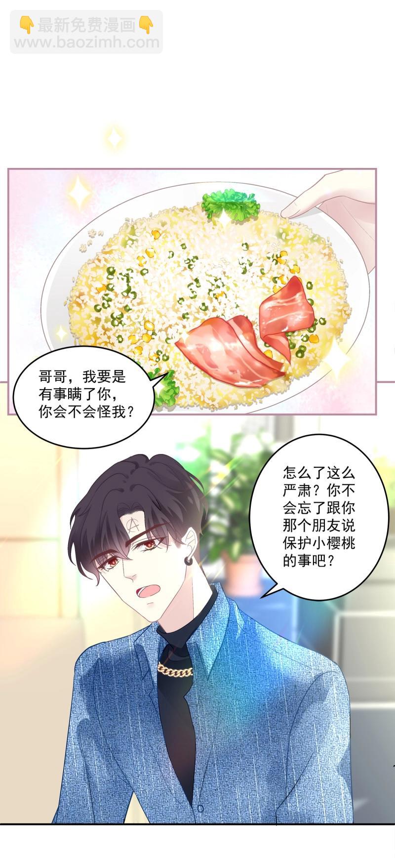 第156话 哥哥有什么事情瞒着我？！-第36话