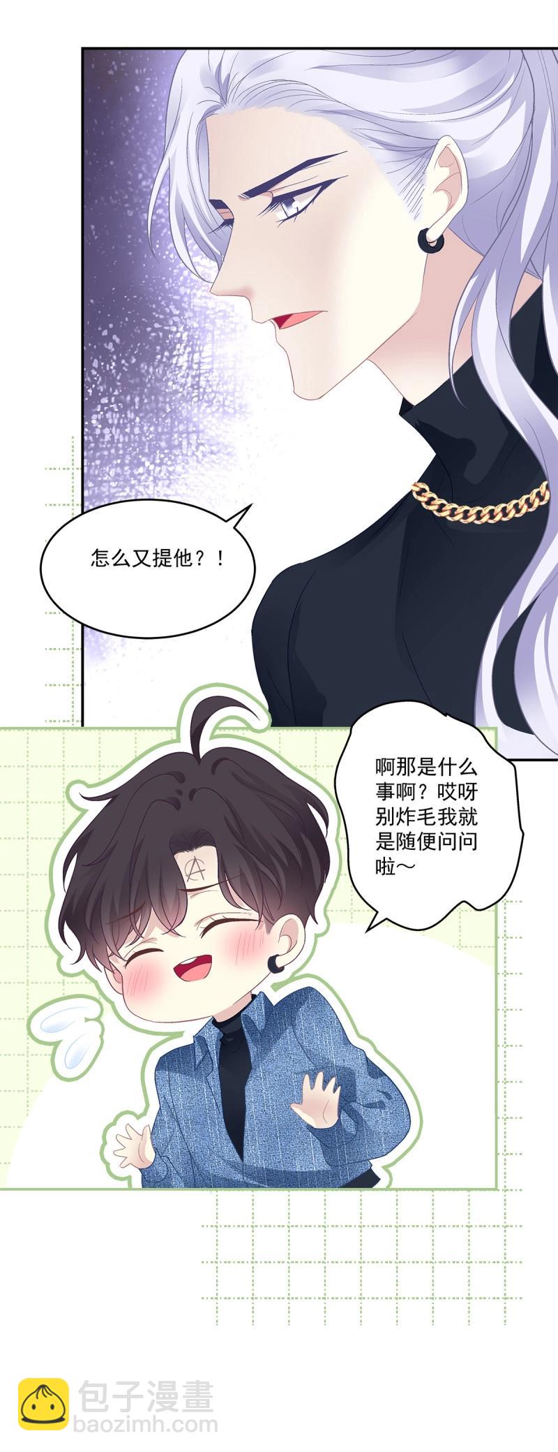 第156话 哥哥有什么事情瞒着我？！-第36话