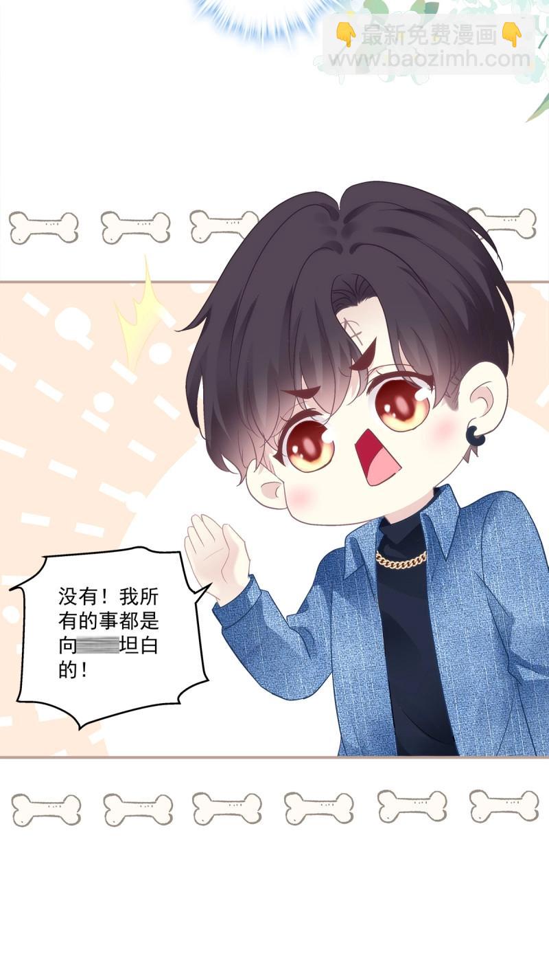 第156话 哥哥有什么事情瞒着我？！-第36话