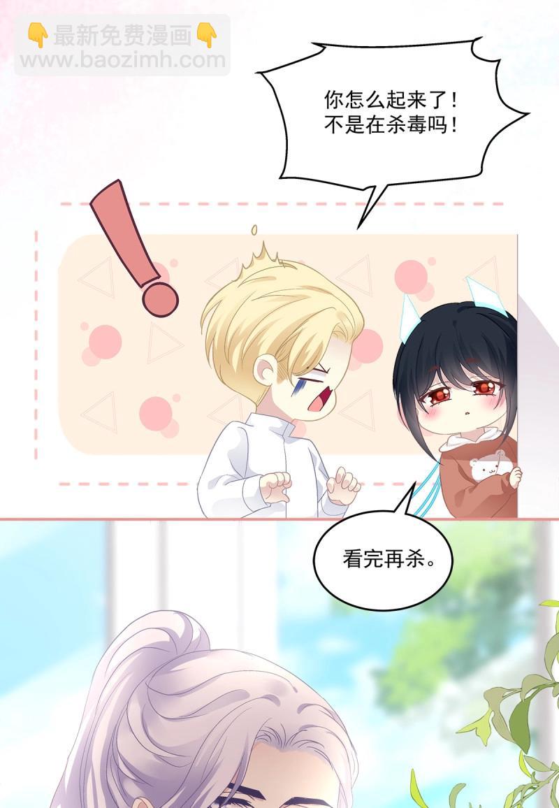 第156话 哥哥有什么事情瞒着我？！-第36话