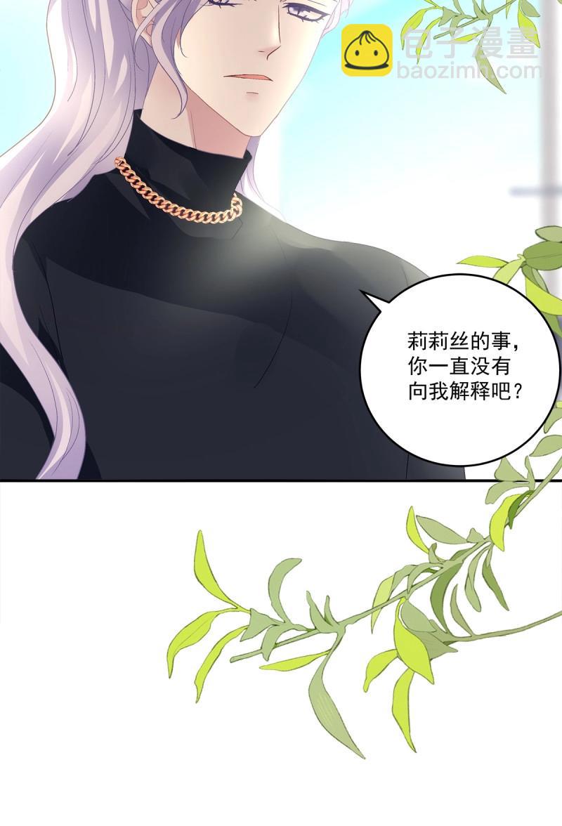 第156话 哥哥有什么事情瞒着我？！-第36话