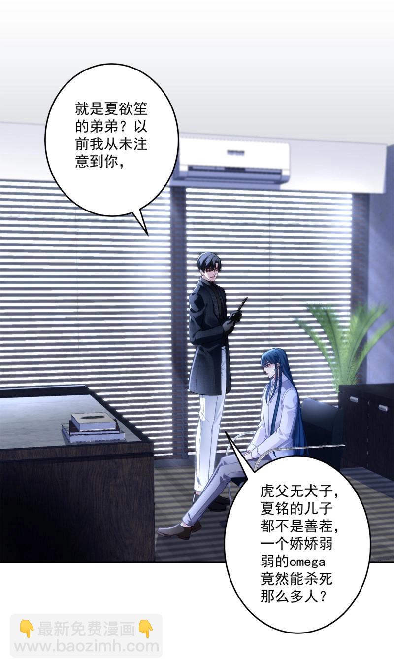 第156话 哥哥有什么事情瞒着我？！-第36话