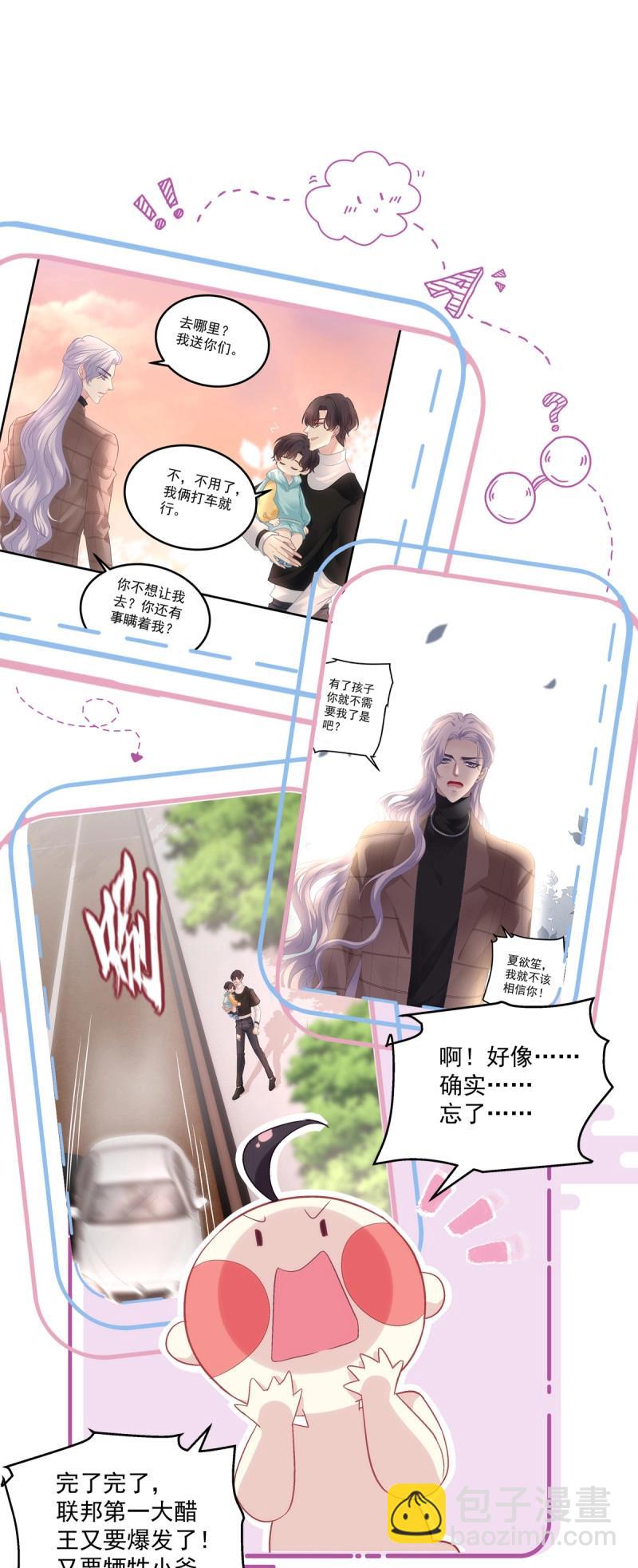 第156话 哥哥有什么事情瞒着我？！-第36话