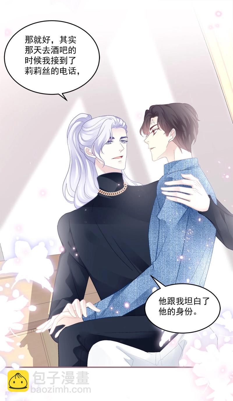 第156话 哥哥有什么事情瞒着我？！-第36话