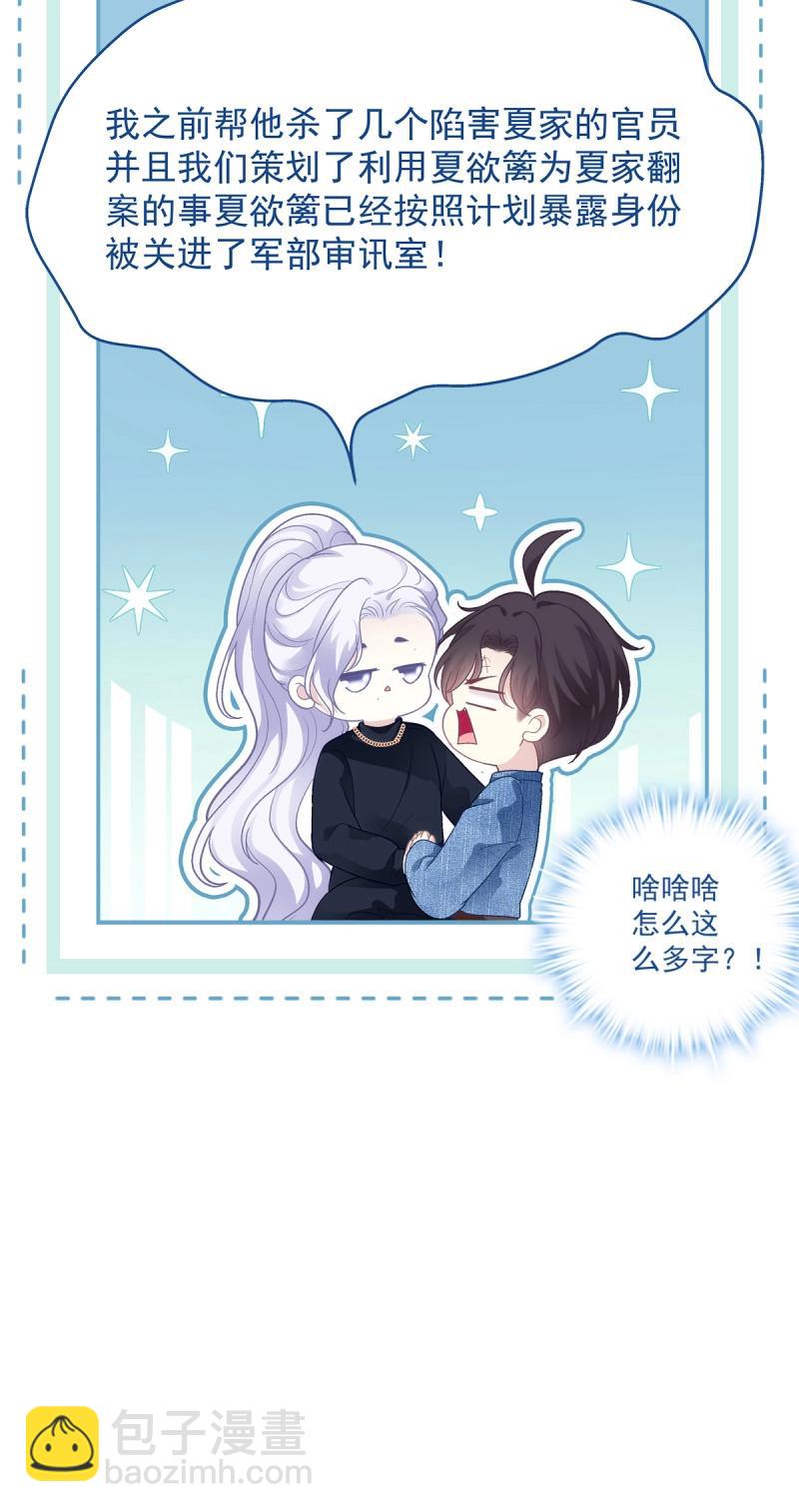 第156话 哥哥有什么事情瞒着我？！-第36话