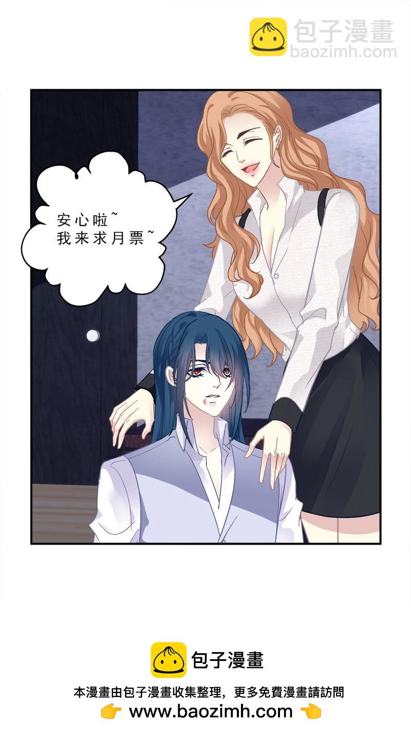 第156话 哥哥有什么事情瞒着我？！-第36话