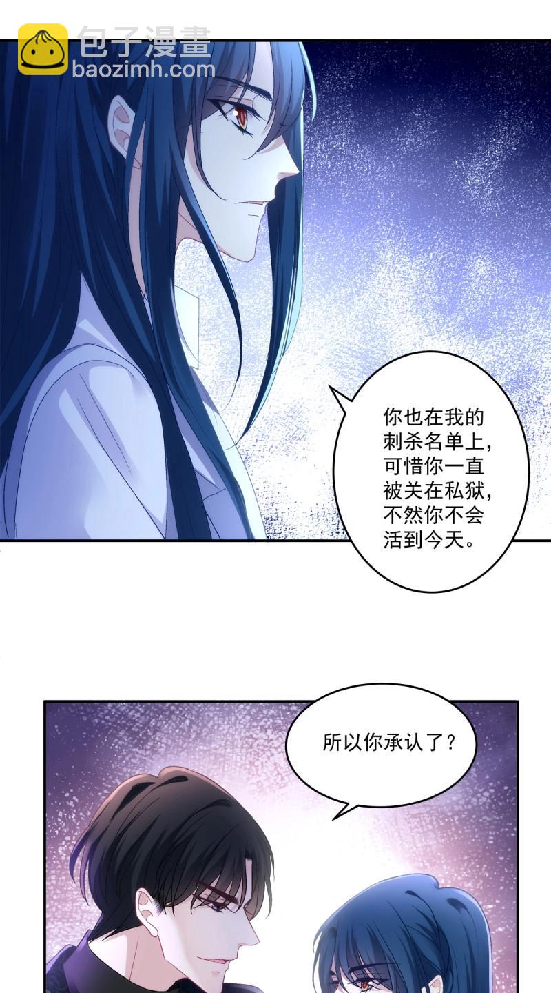 絕對掌控 - 第156話 哥哥有什麼事情瞞着我？！ - 4