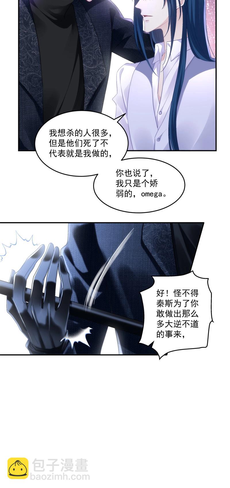 第156话 哥哥有什么事情瞒着我？！-第36话