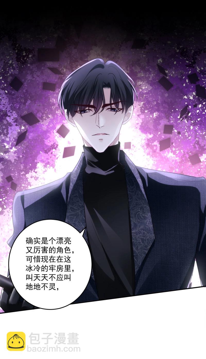 第156话 哥哥有什么事情瞒着我？！-第36话