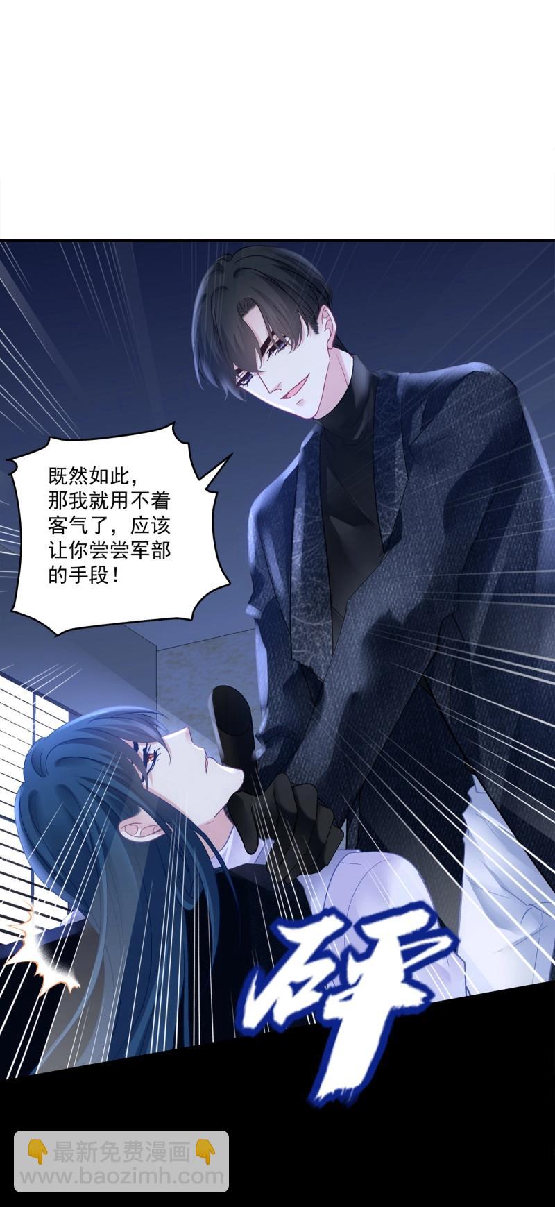 第156话 哥哥有什么事情瞒着我？！-第36话