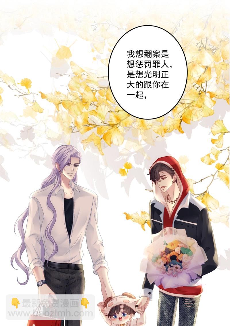 第157话 吐露心声！-第38话