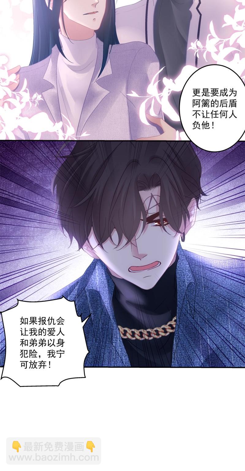 第157话 吐露心声！-第38话