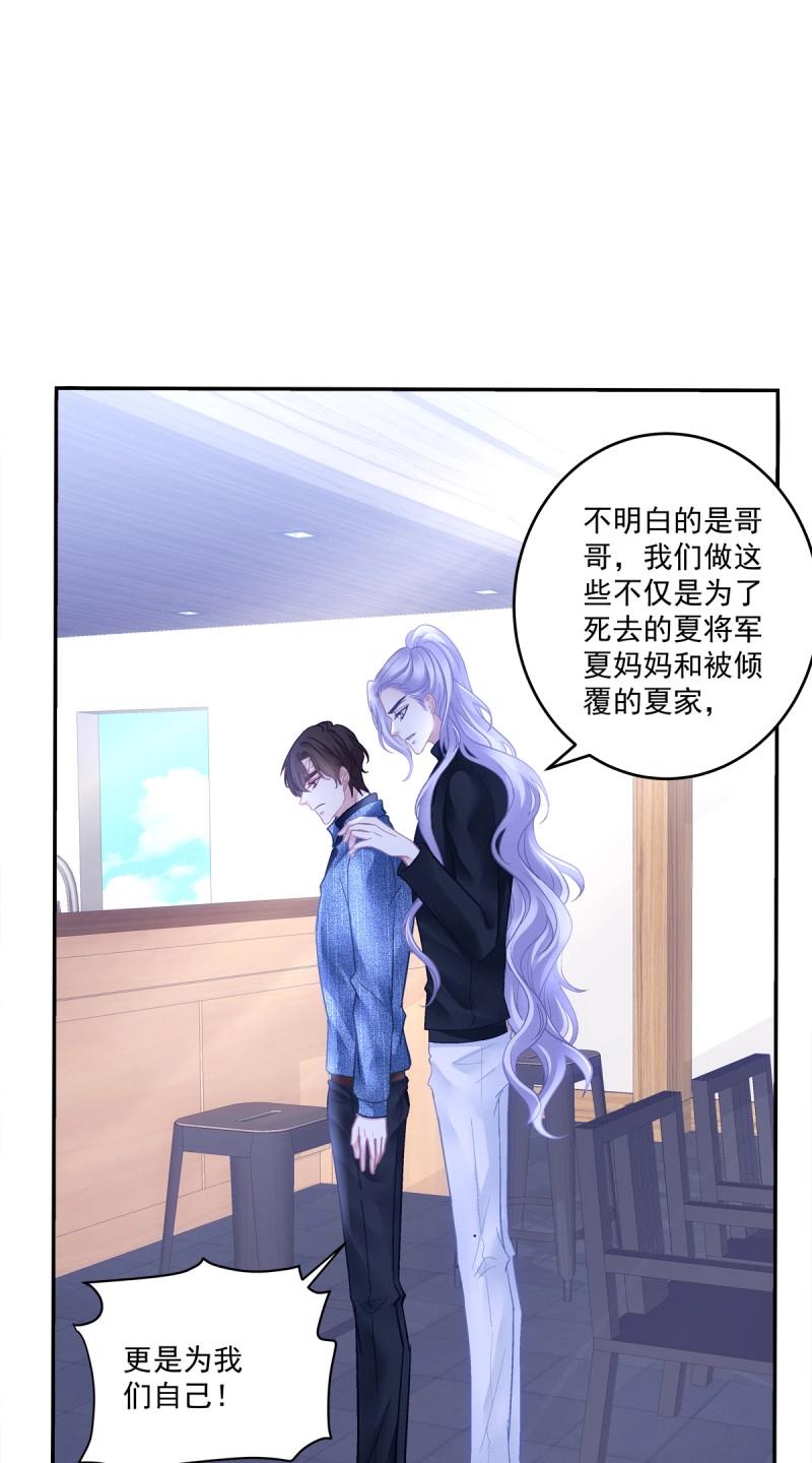 第157话 吐露心声！-第38话