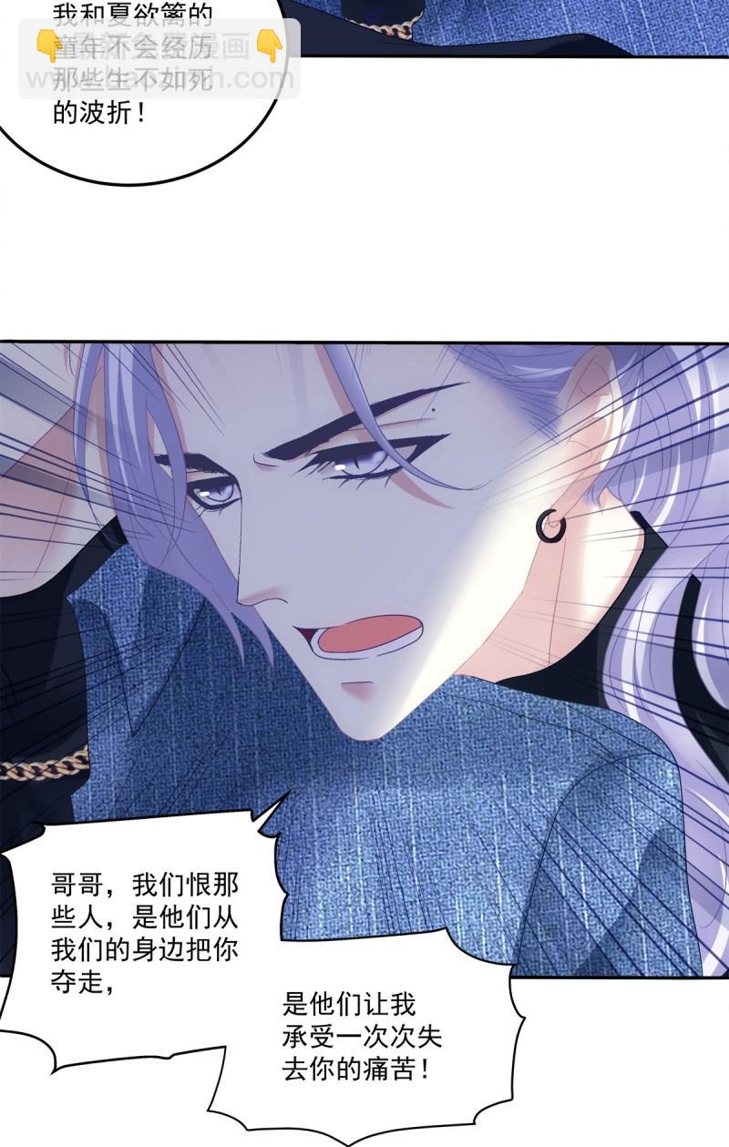 第157话 吐露心声！-第38话