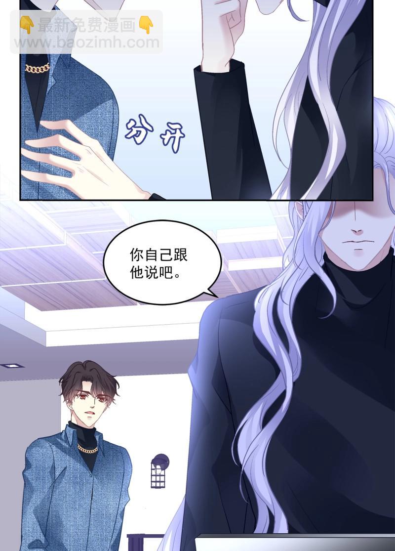 第157话 吐露心声！-第38话