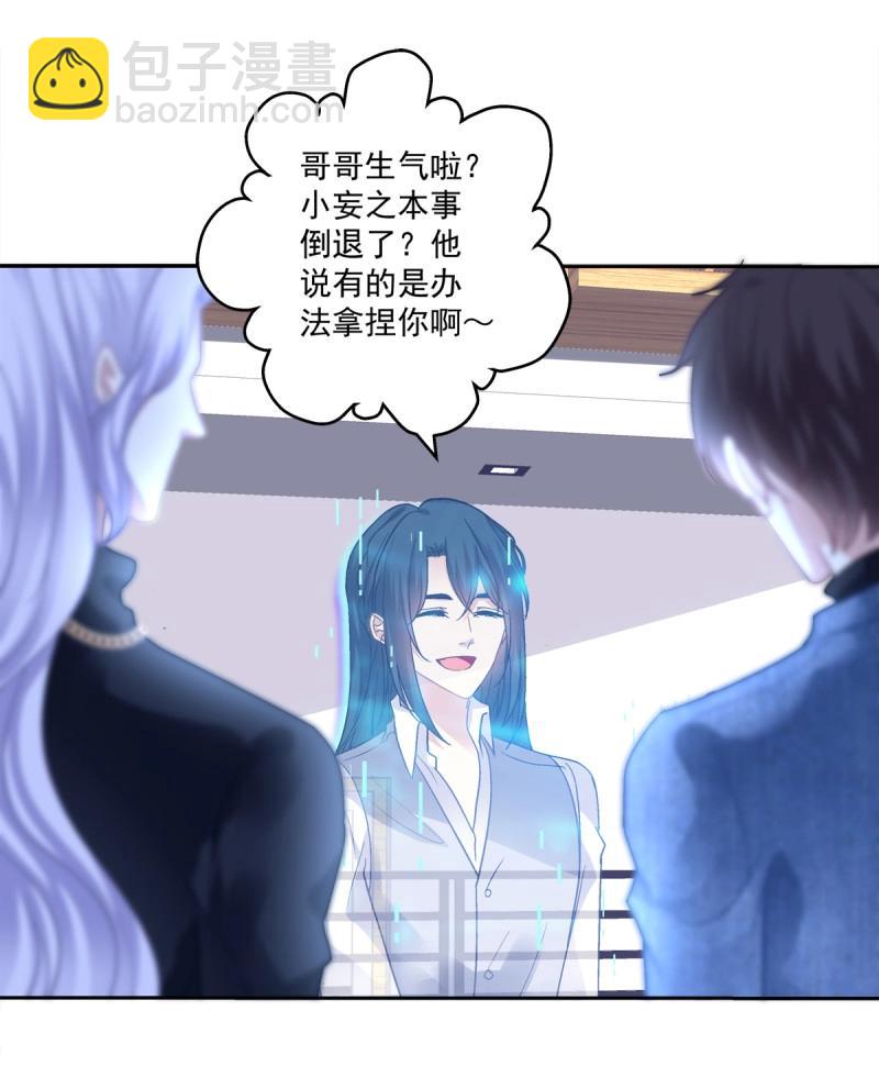 第157话 吐露心声！-第38话