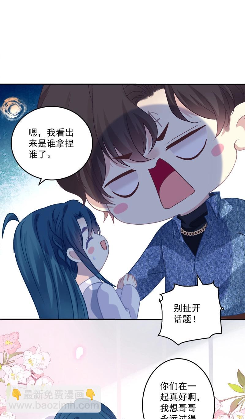 第157话 吐露心声！-第38话