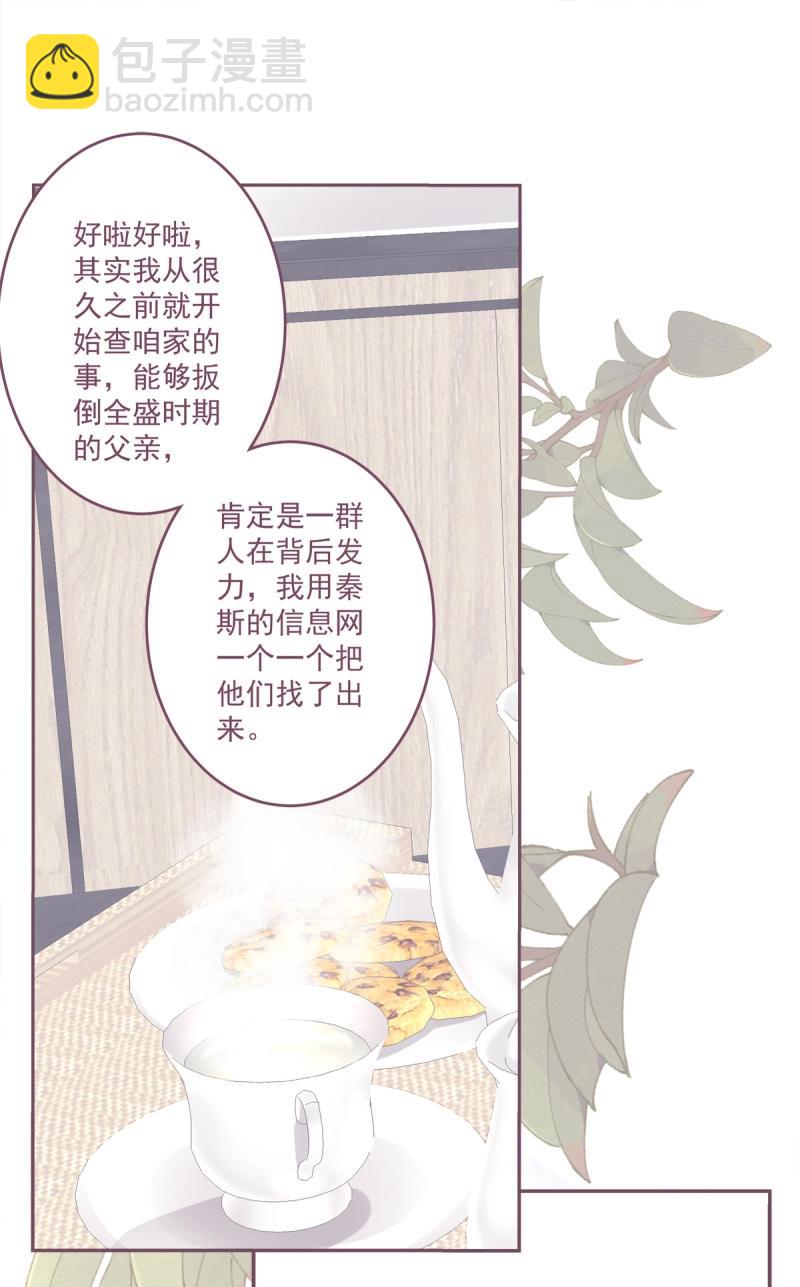 第157话 吐露心声！-第38话