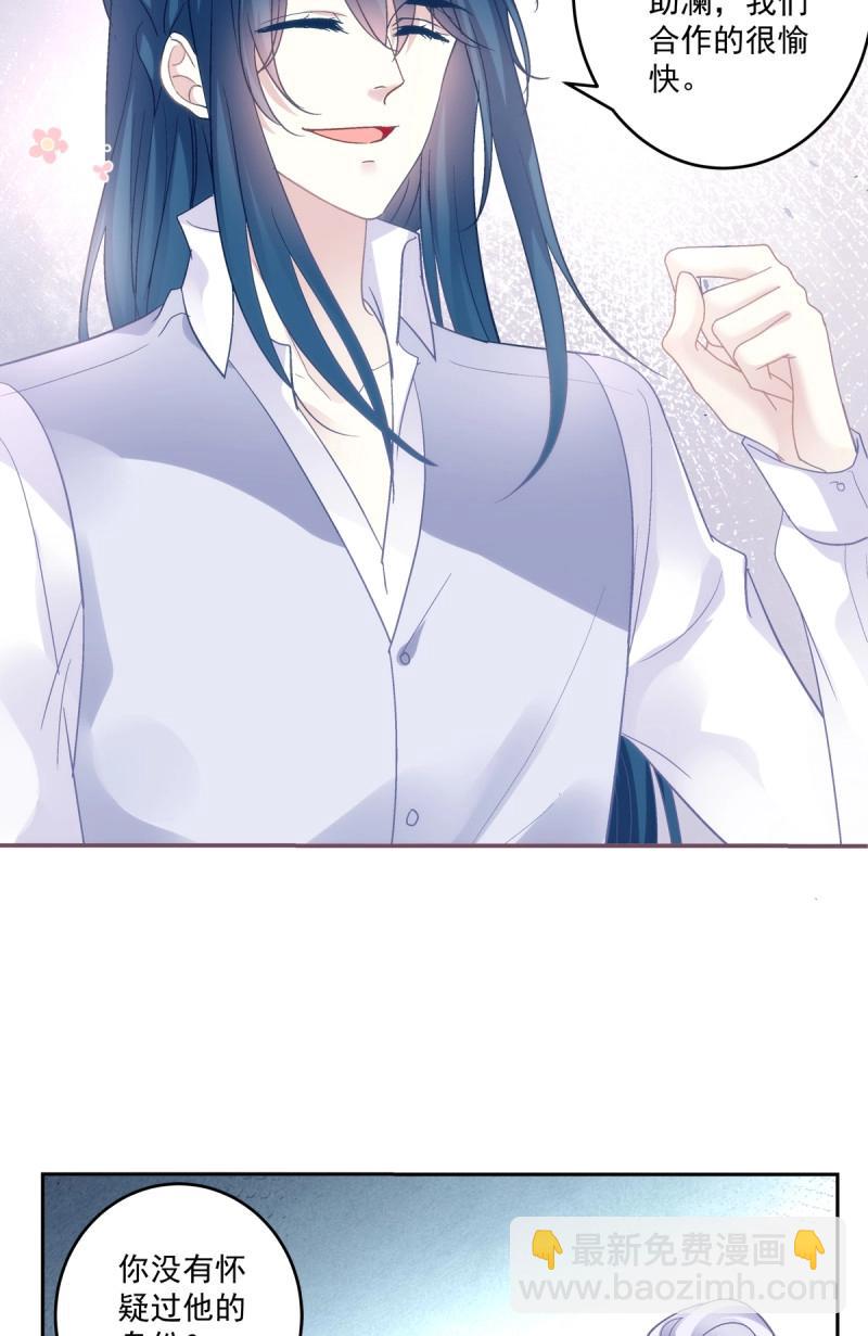 第157话 吐露心声！-第38话