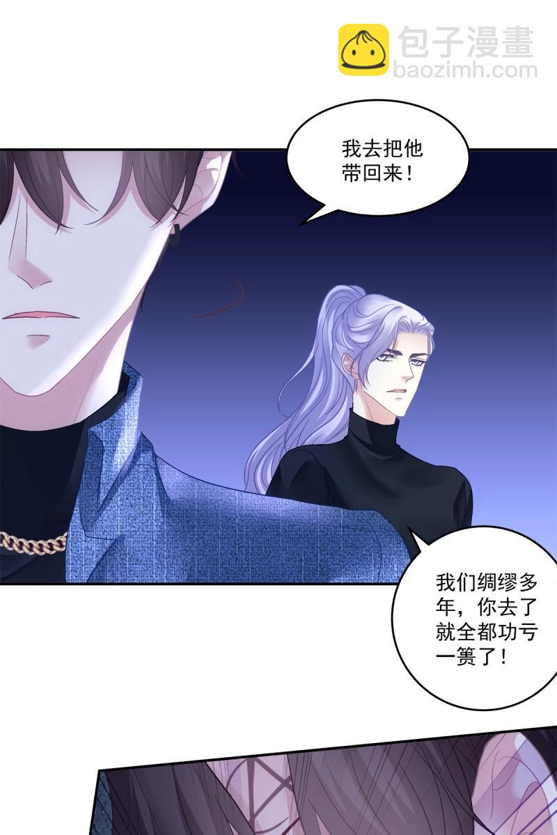 第157话 吐露心声！-第38话