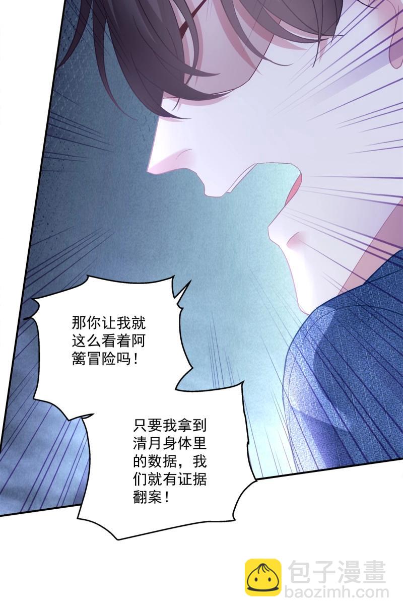 第157话 吐露心声！-第38话