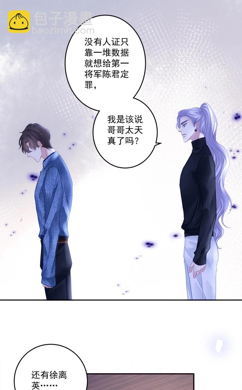 第157话 吐露心声！-第38话