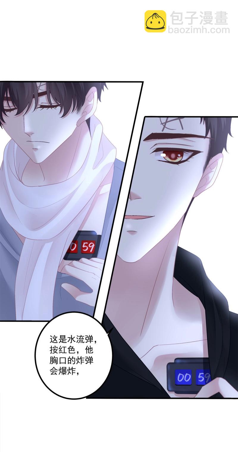 第127话 其实我喜欢的是你！-第4话