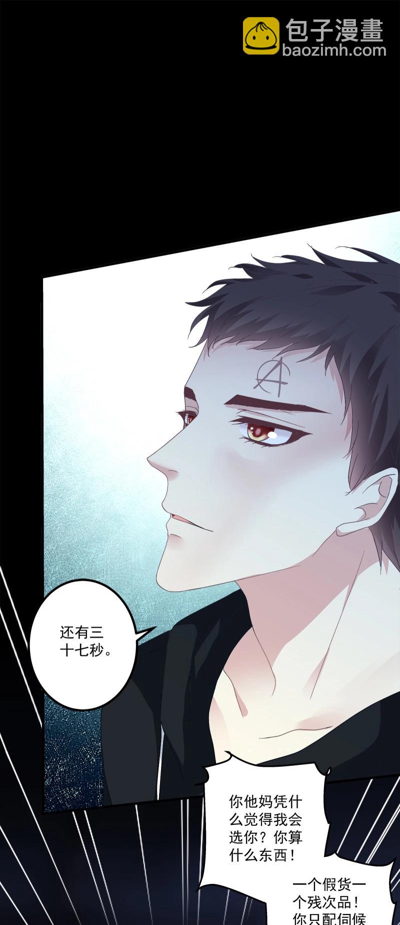 第127话 其实我喜欢的是你！-第4话