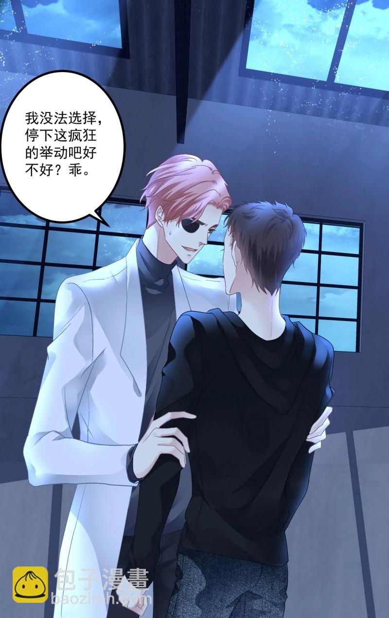 第127话 其实我喜欢的是你！-第4话