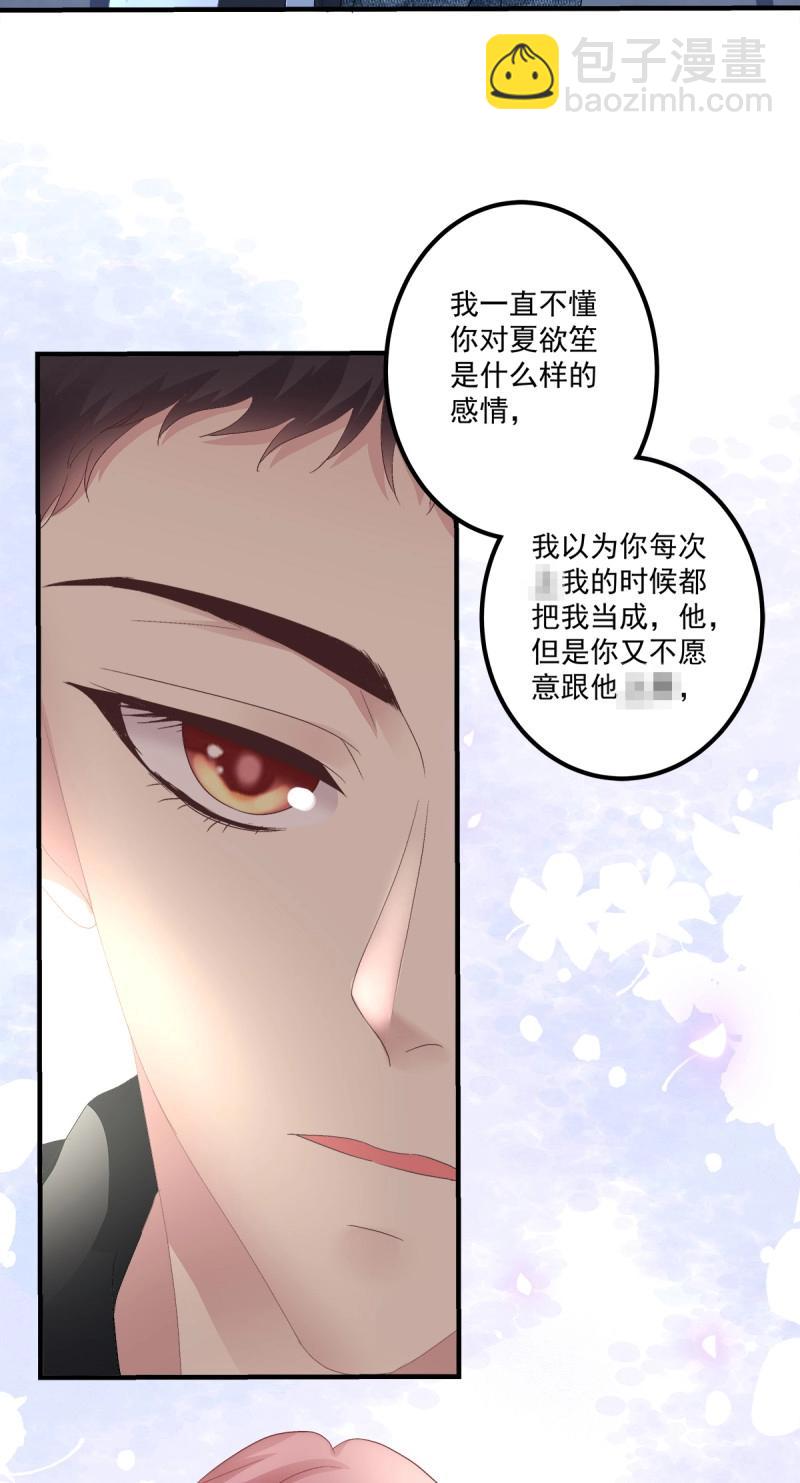 第127话 其实我喜欢的是你！-第4话