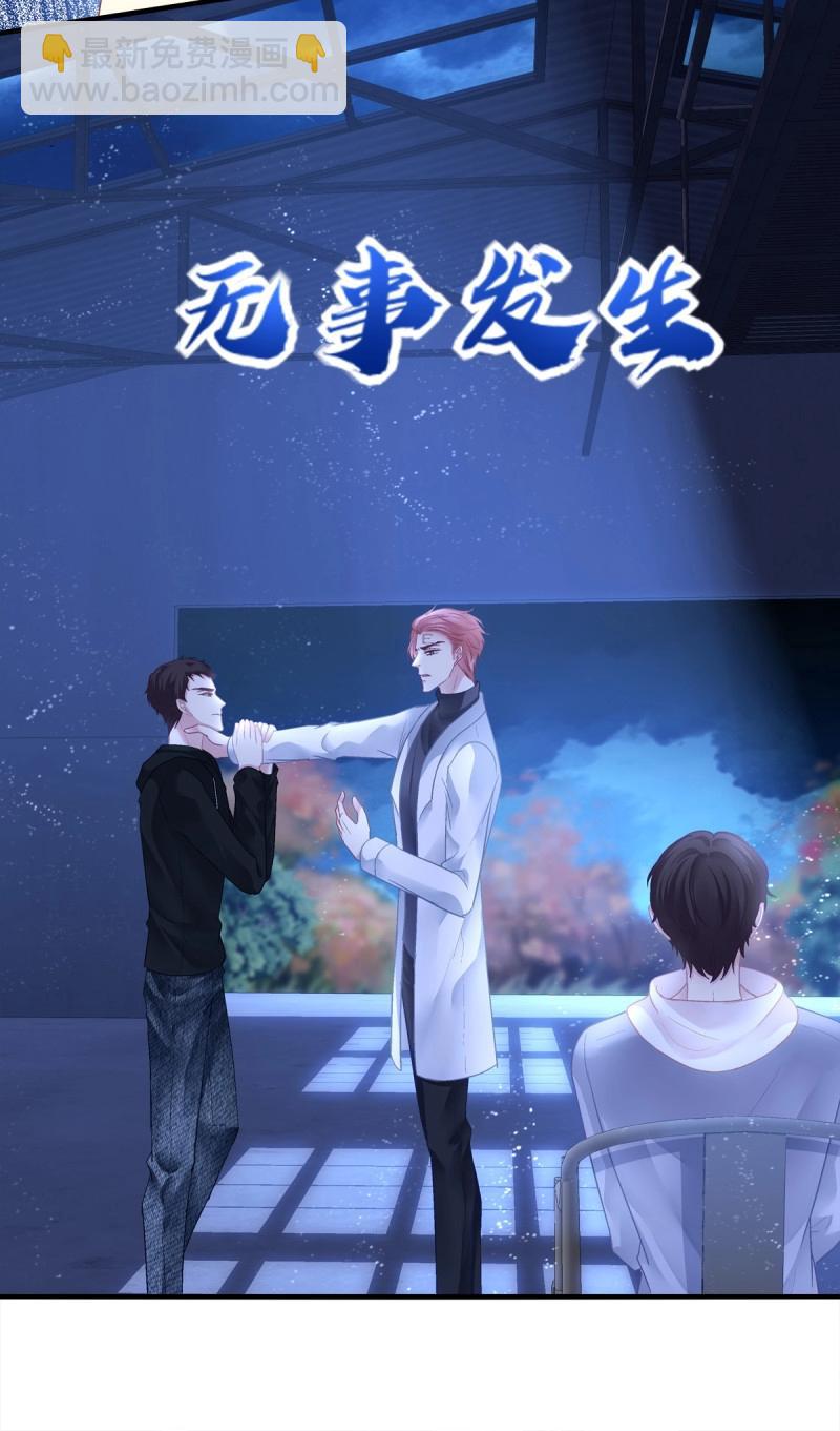 第127话 其实我喜欢的是你！-第4话