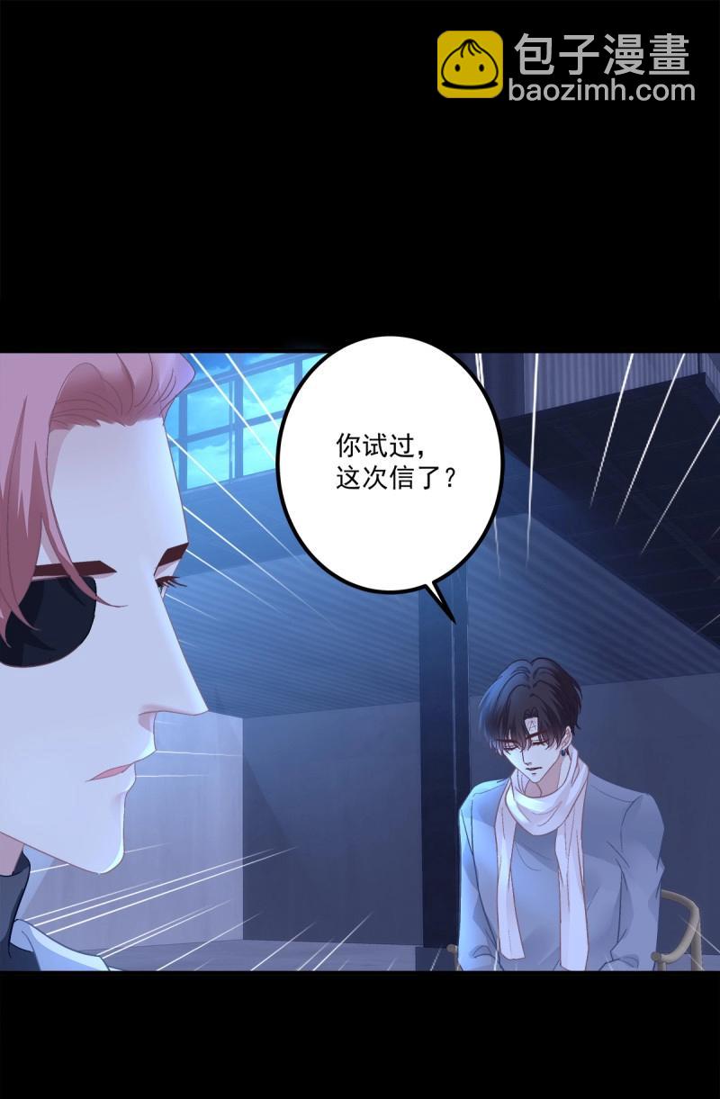 第127话 其实我喜欢的是你！-第4话