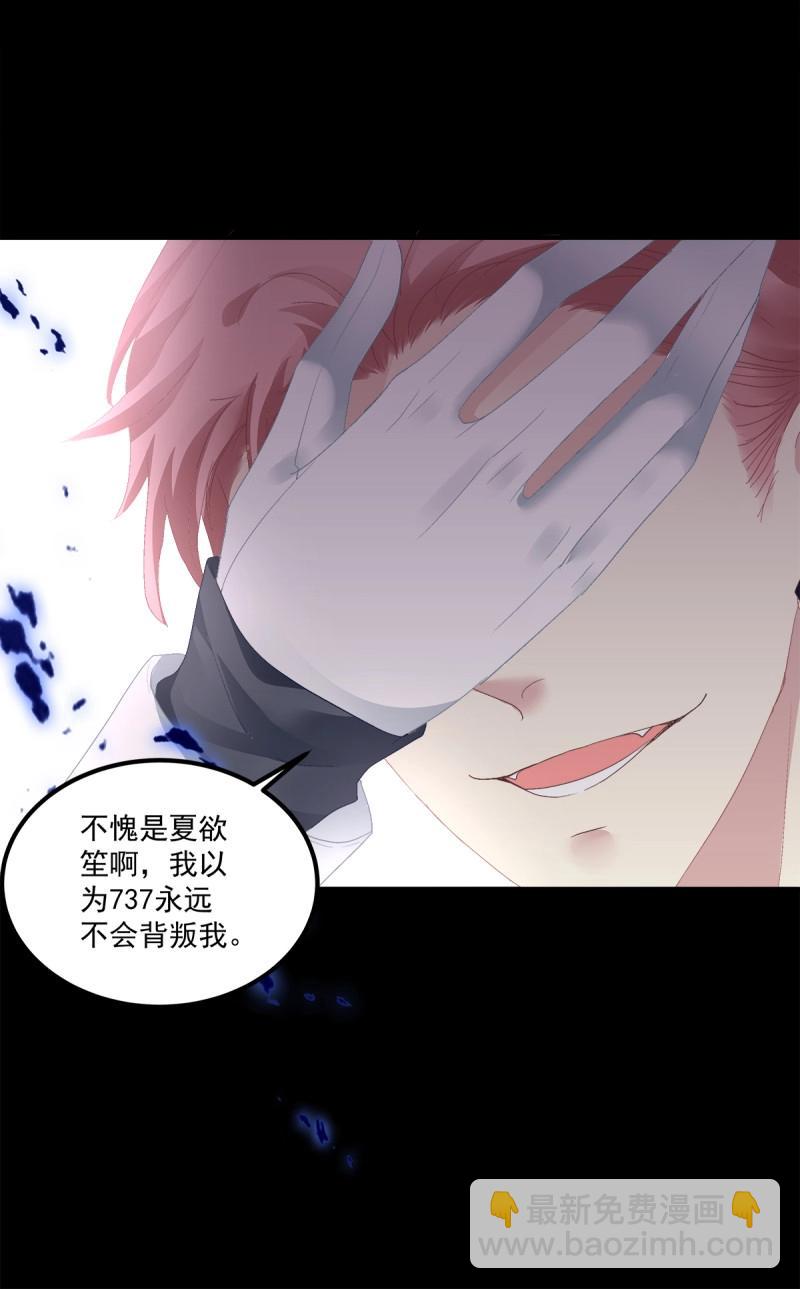 第127话 其实我喜欢的是你！-第4话