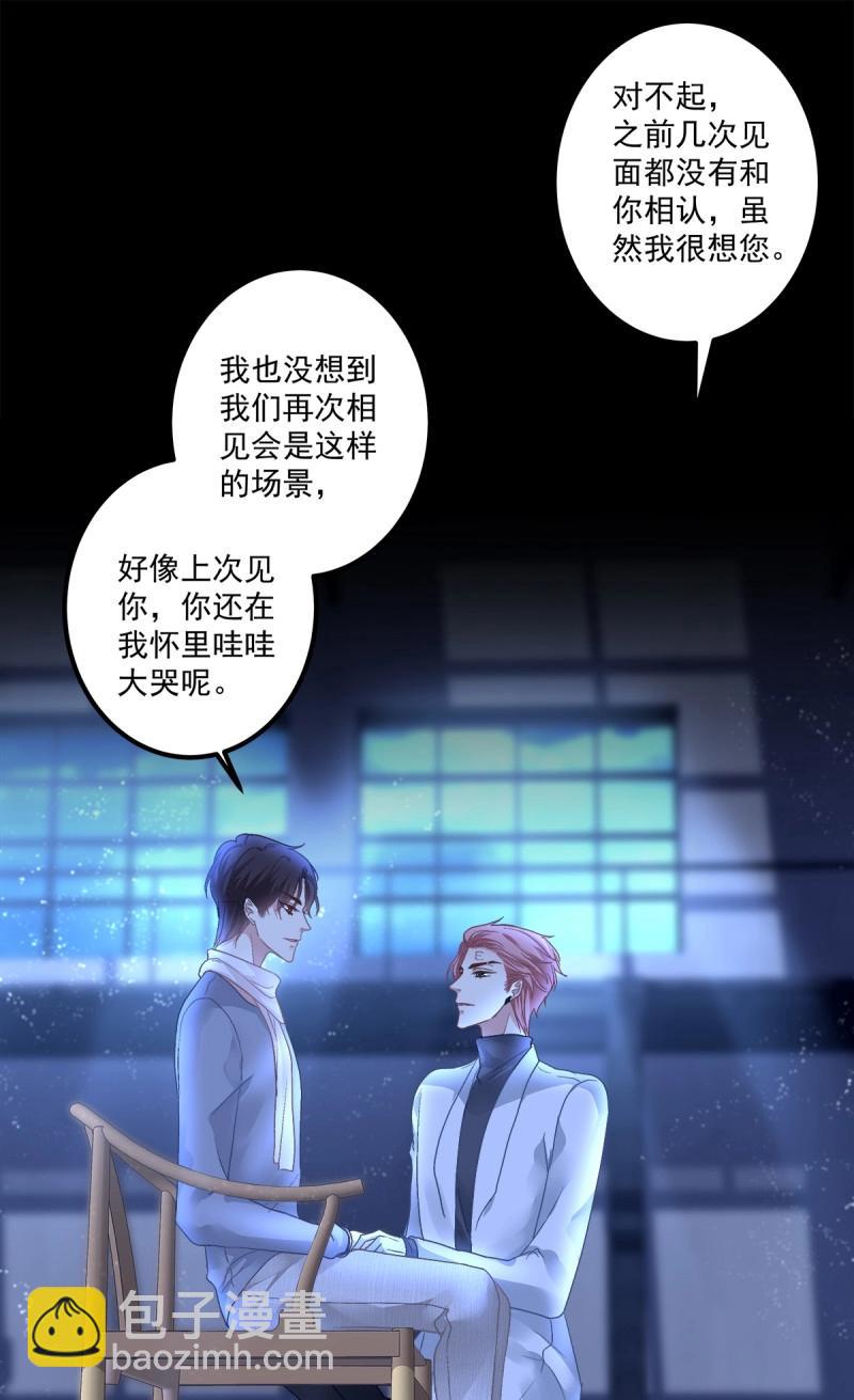 第127话 其实我喜欢的是你！-第4话