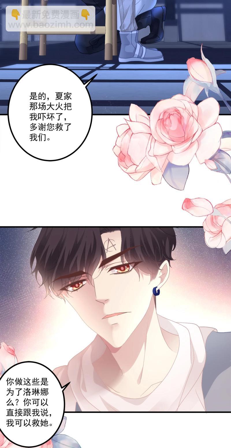 第127话 其实我喜欢的是你！-第4话