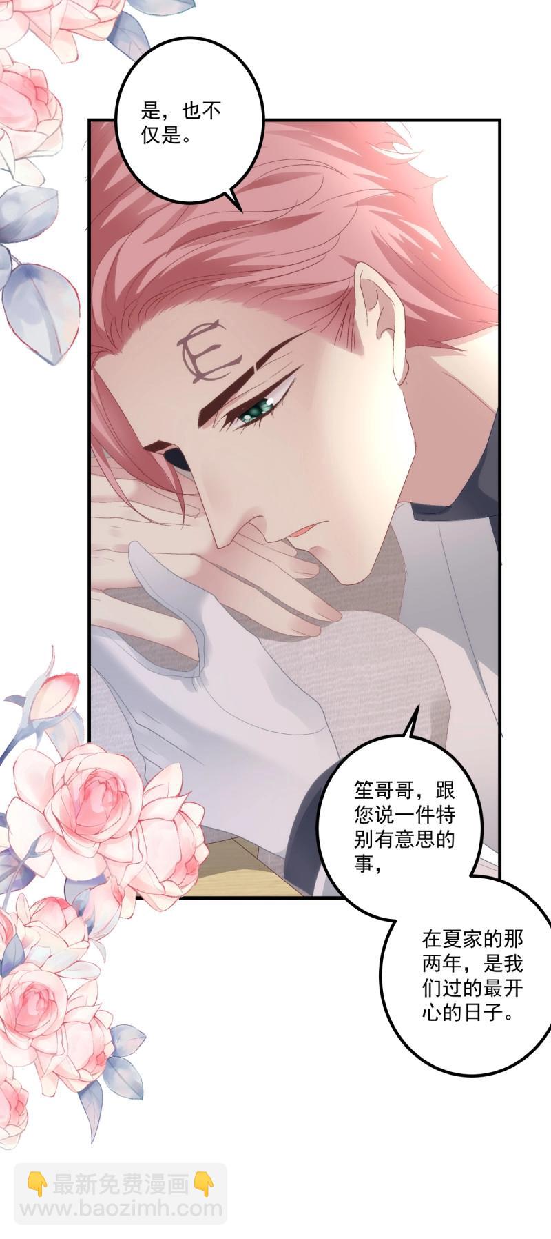 第127话 其实我喜欢的是你！-第4话