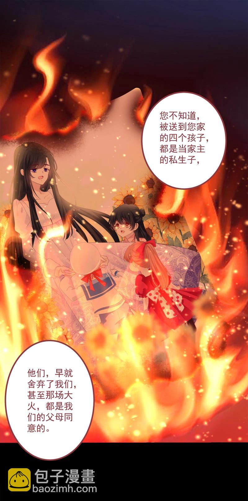 第127话 其实我喜欢的是你！-第4话