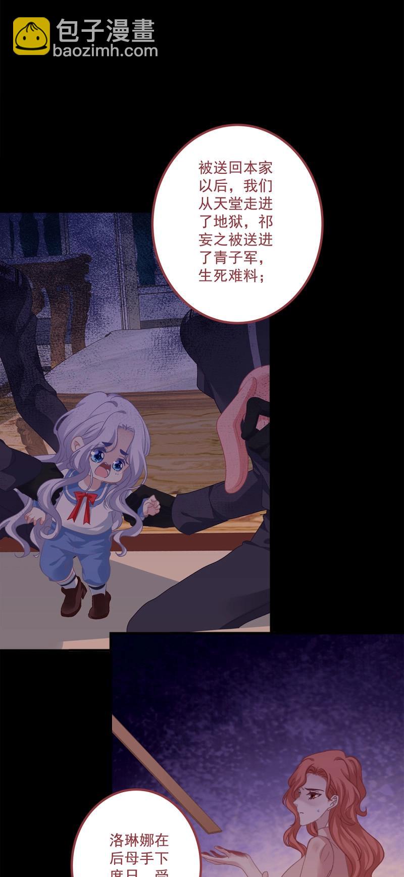 第127话 其实我喜欢的是你！-第4话