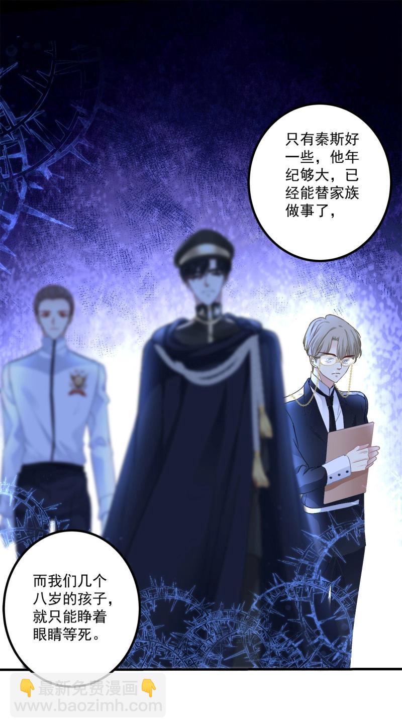 第127话 其实我喜欢的是你！-第4话